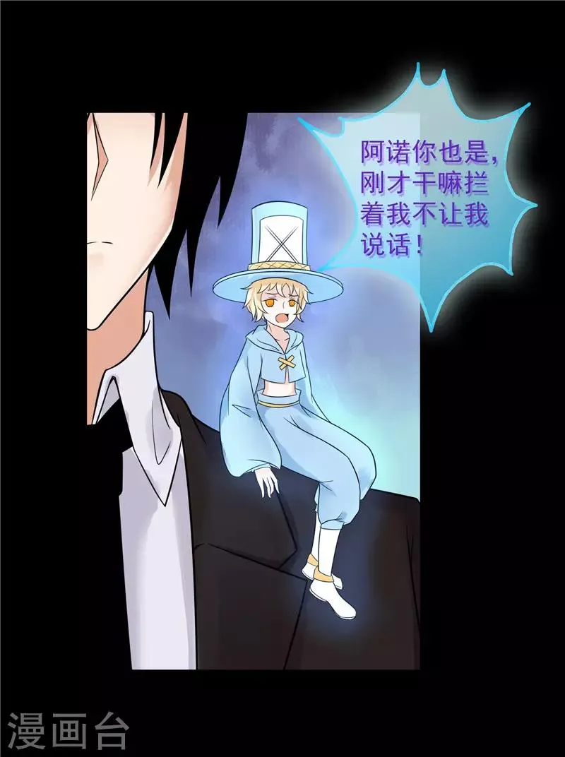 第36话 第12页