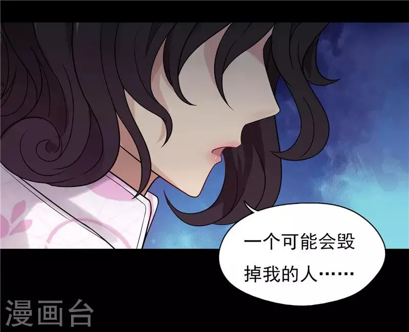 第38话 第8页