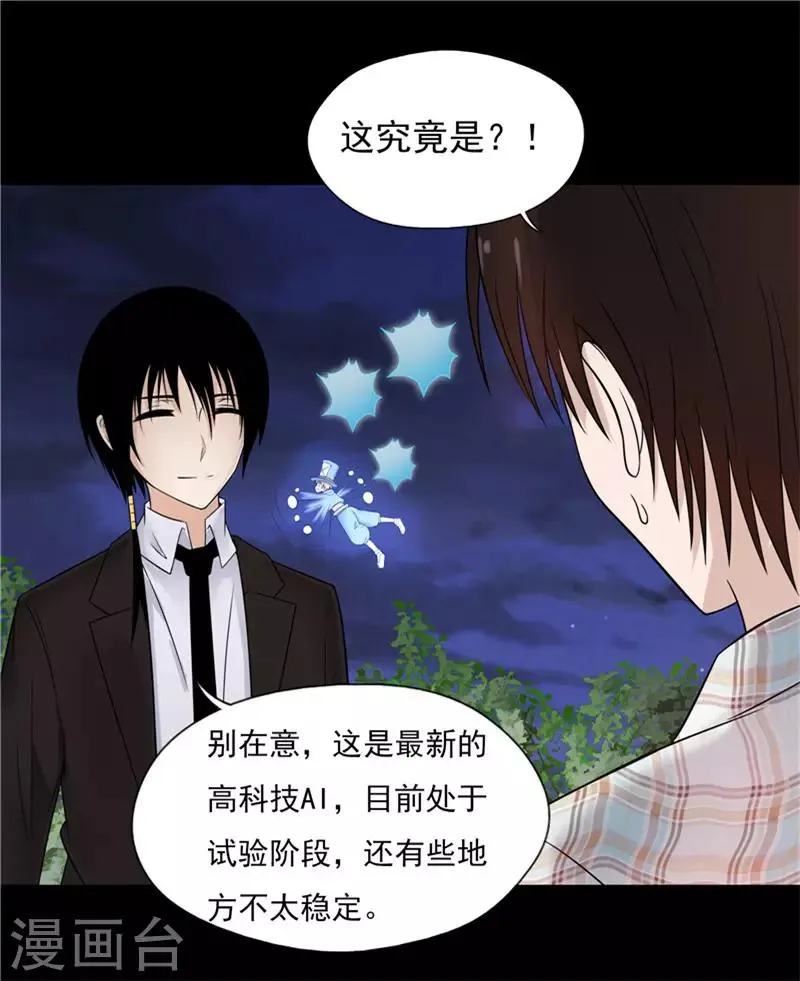 第39话 第14页