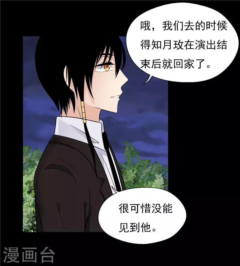 第39话 第15页
