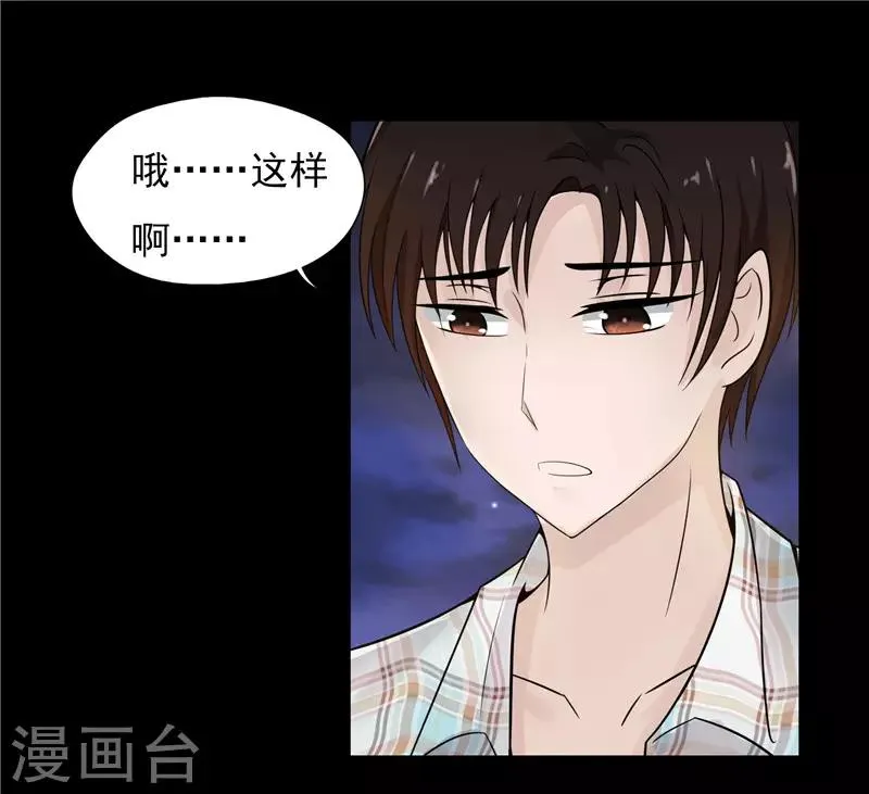 第40话 第3页