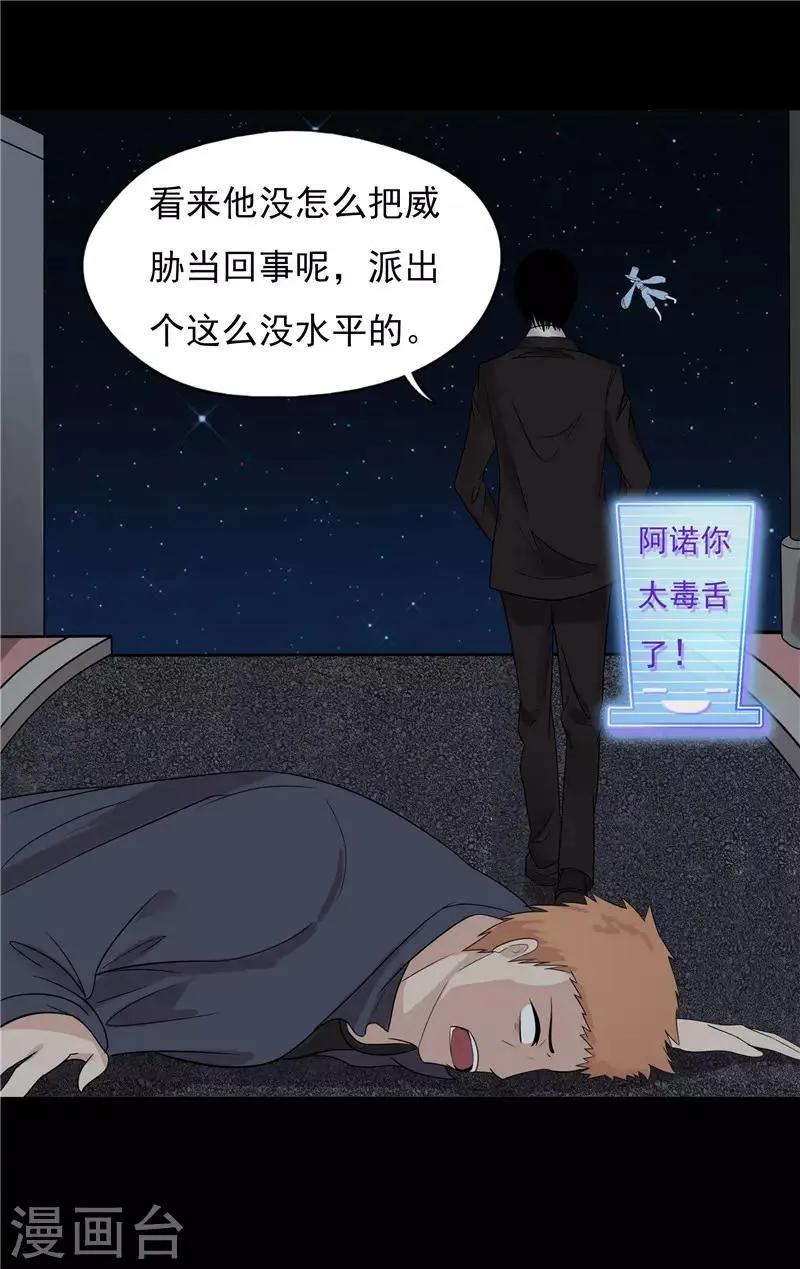 第42话 第5页