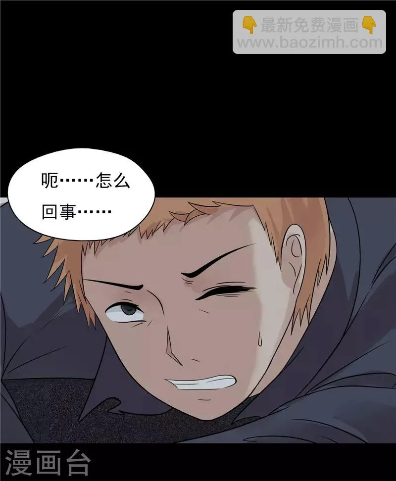 第42话 第6页