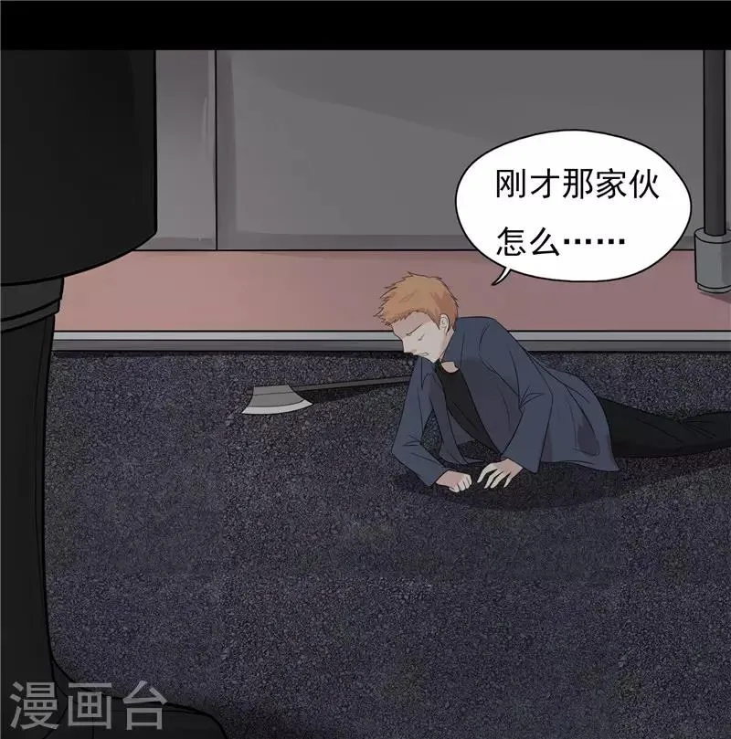 第42话 第7页