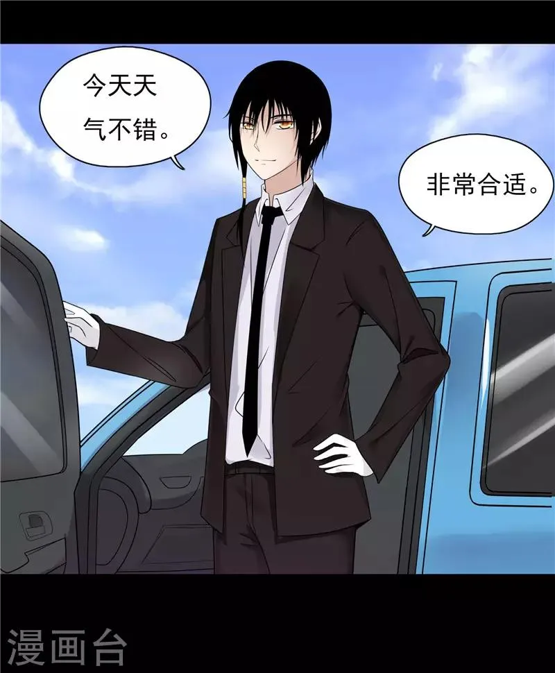 第43话 第13页