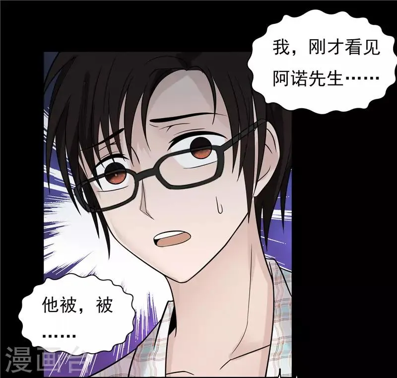第46话 第8页