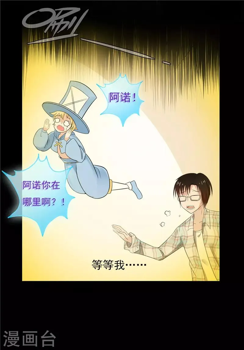 第47话 第6页