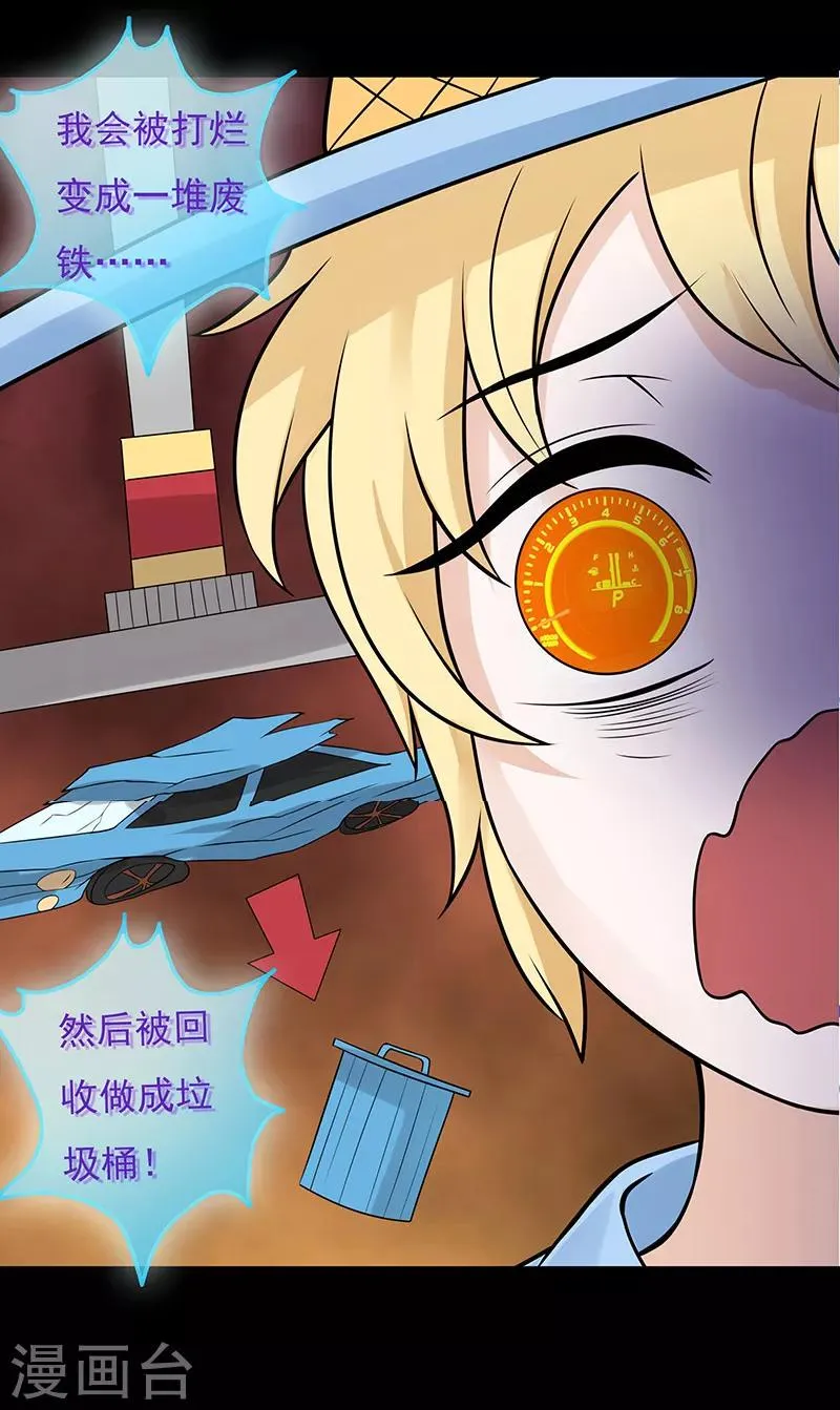 第49话 第3页