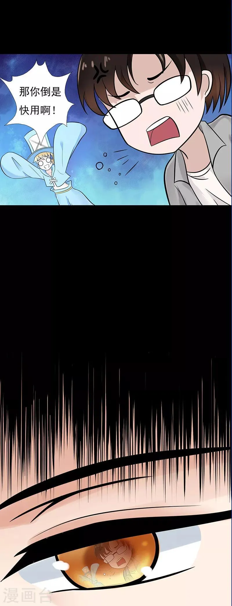 第49话 第6页