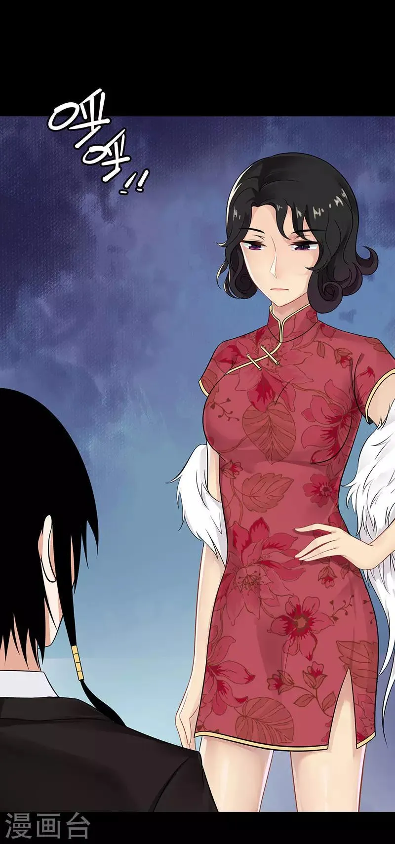 第49话 第8页