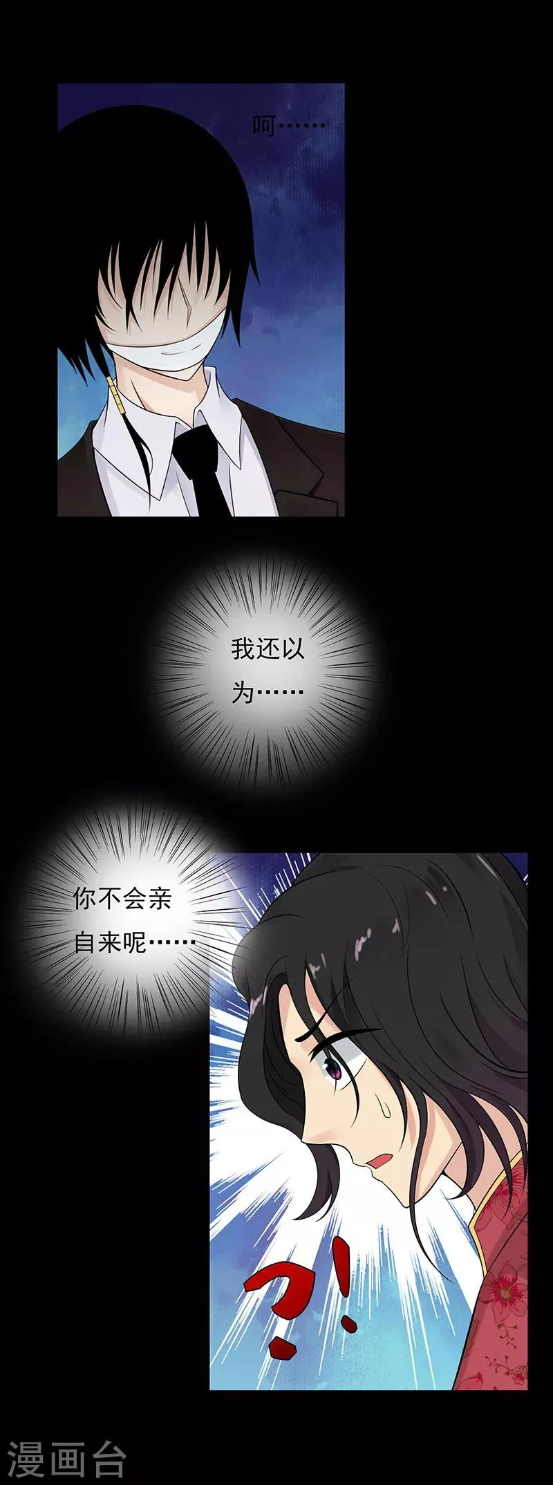 第50话 第3页