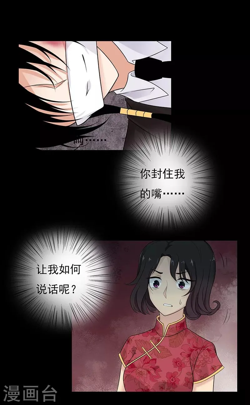 第50话 第7页