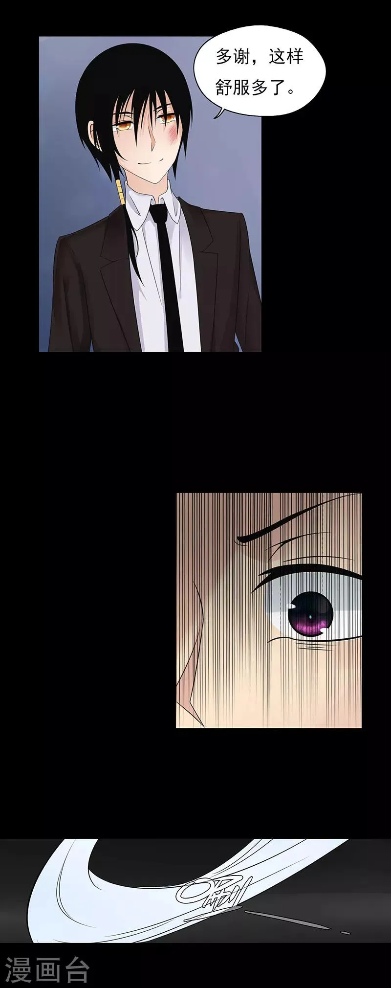 第51话 第4页