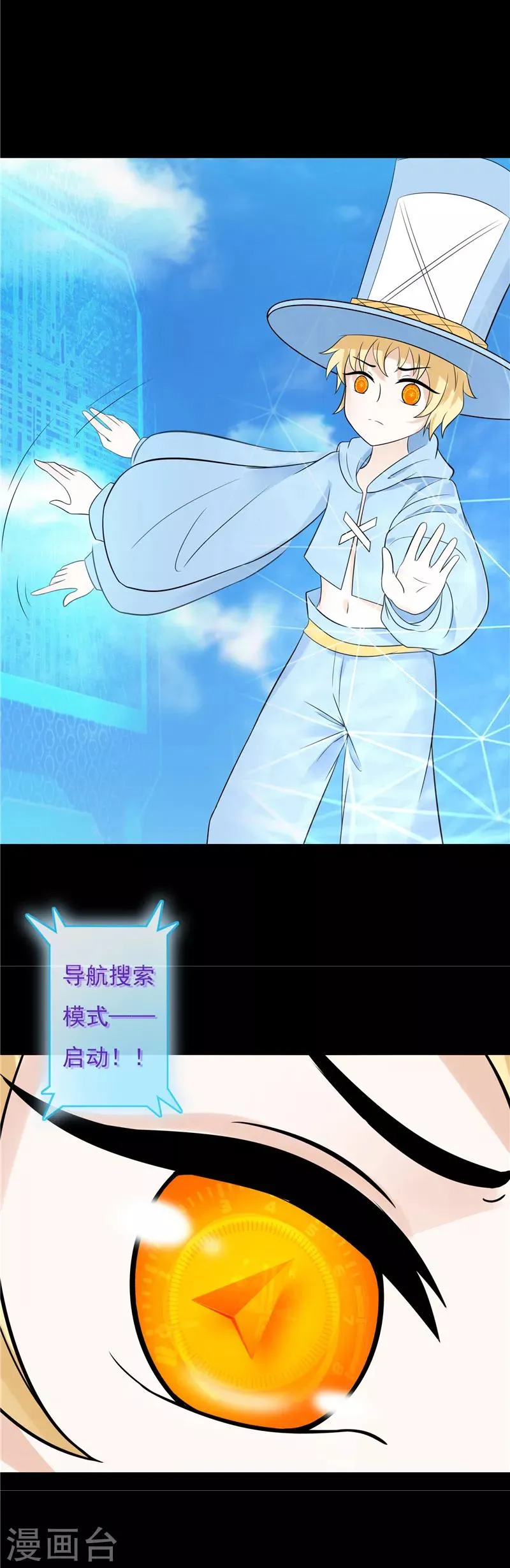 第54话 第7页