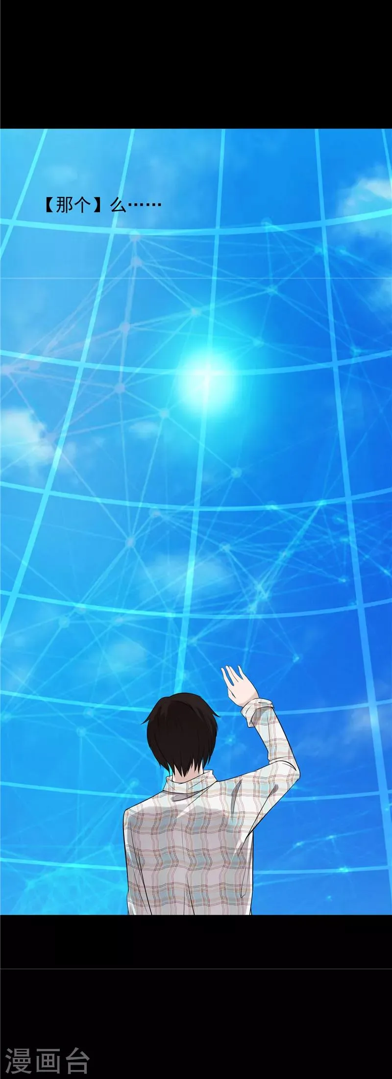 第54话 第8页