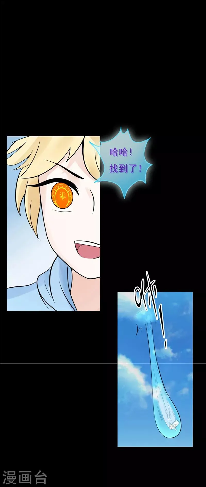 第55话 第3页