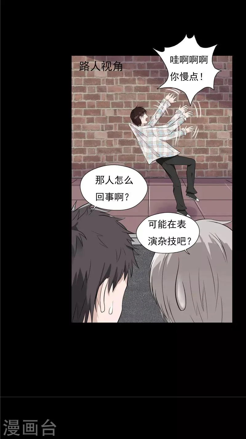 第55话 第6页