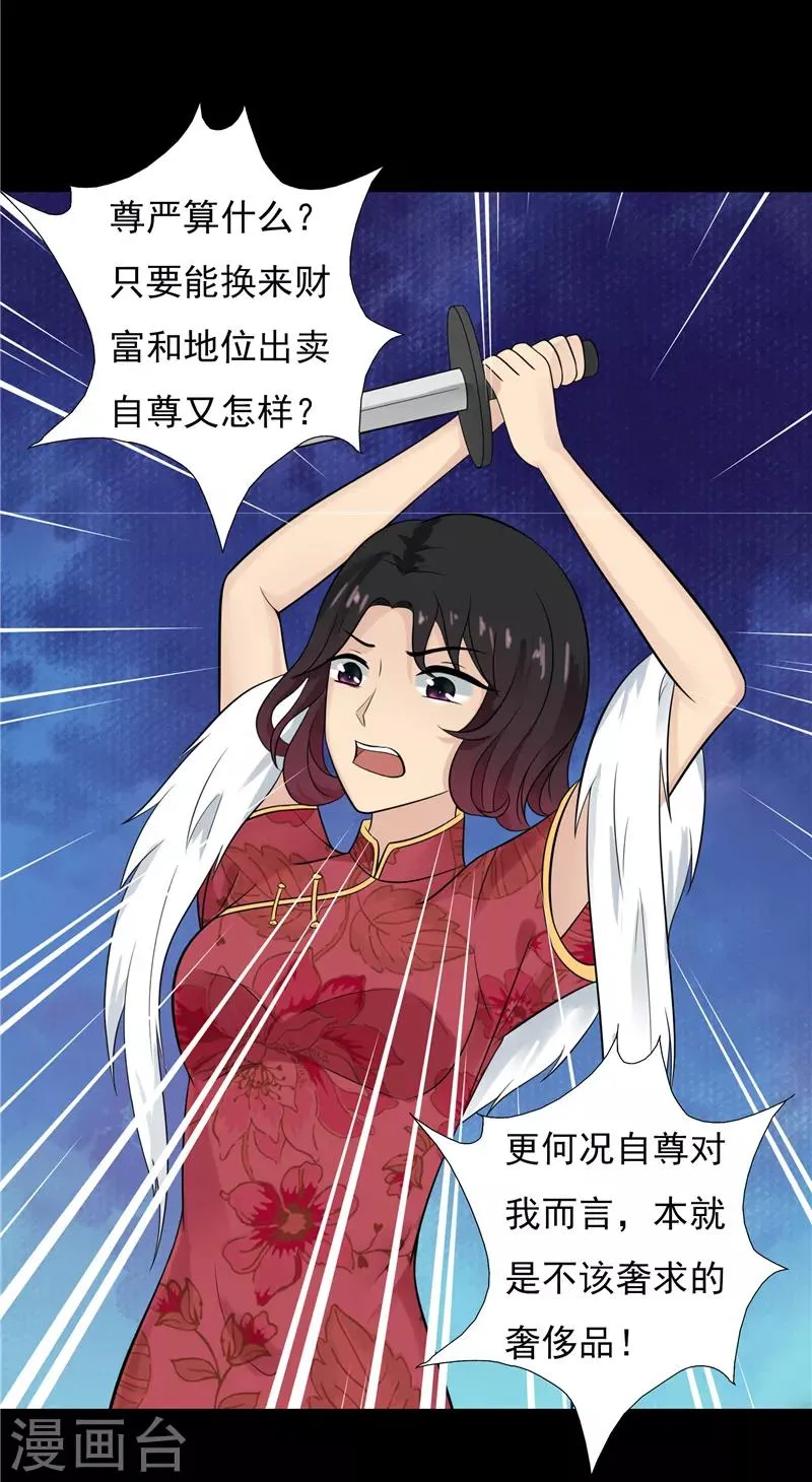 第55话 第10页
