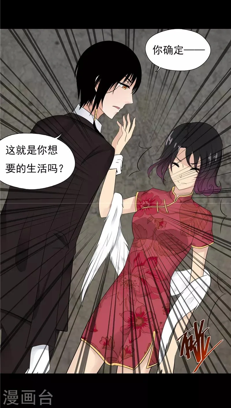 第56话 第5页