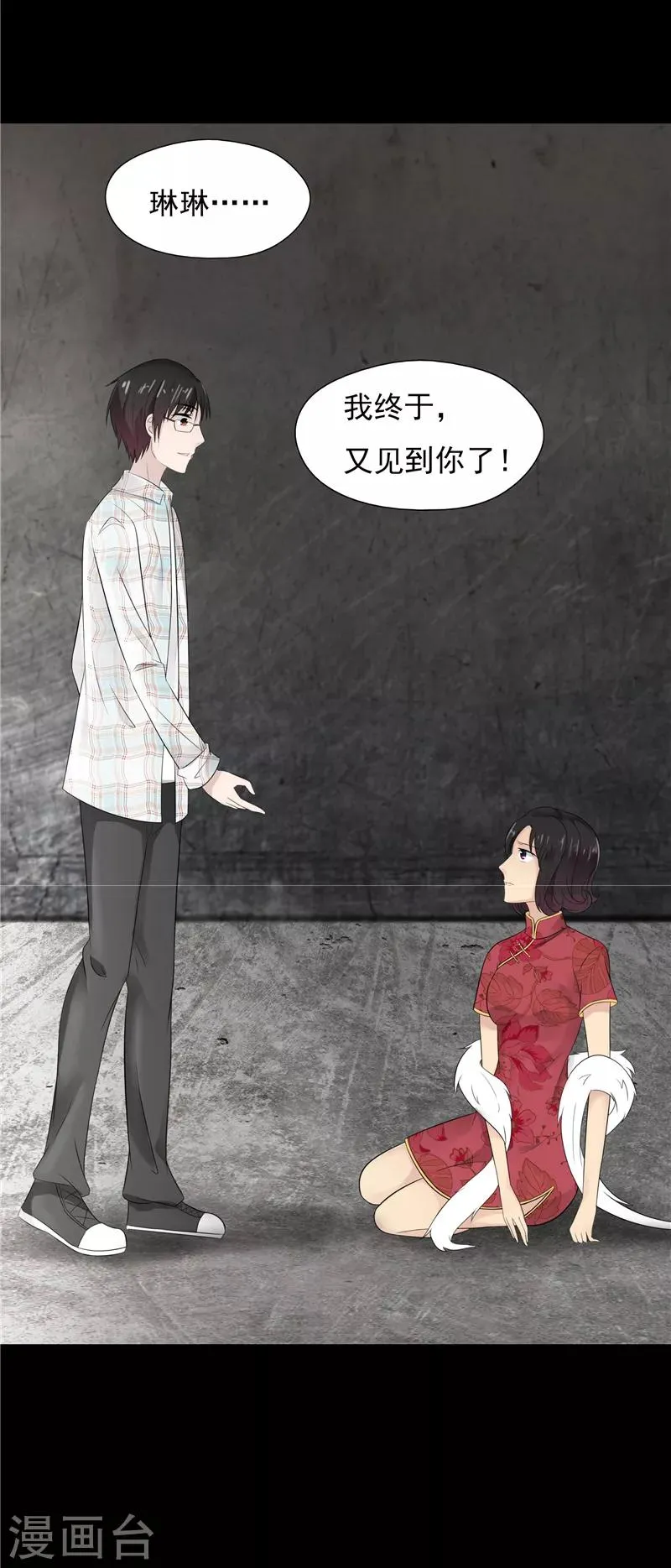 第60话 第4页