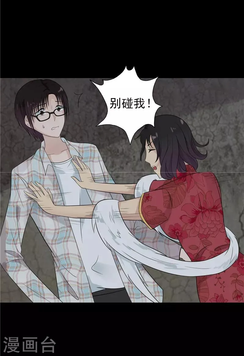 第60话 第6页