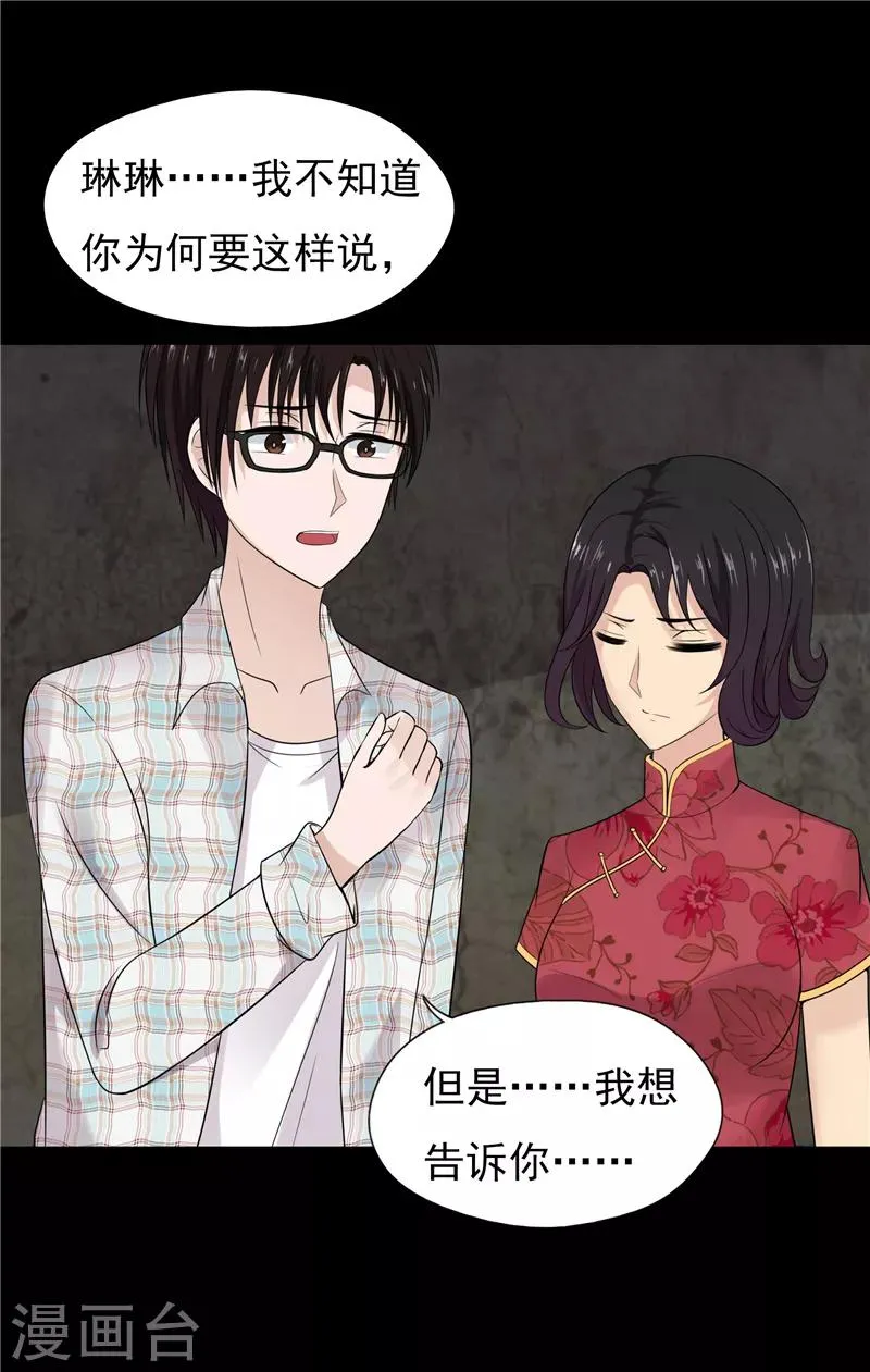 第60话 第8页