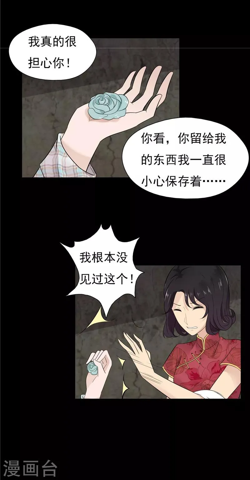 第60话 第9页