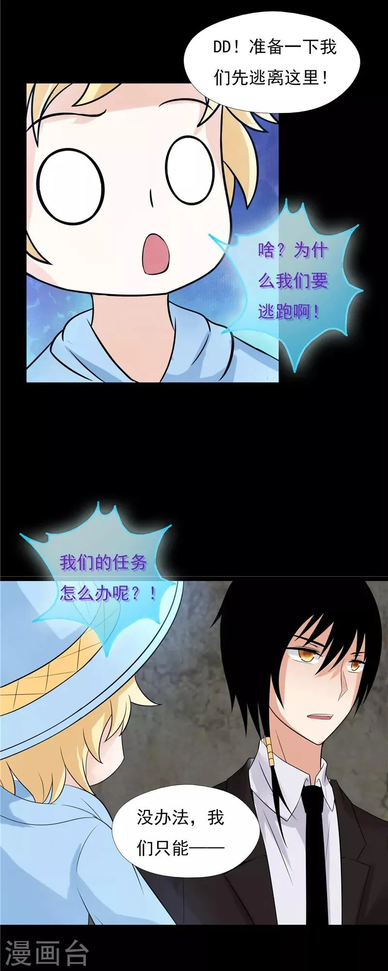 第62话 第7页