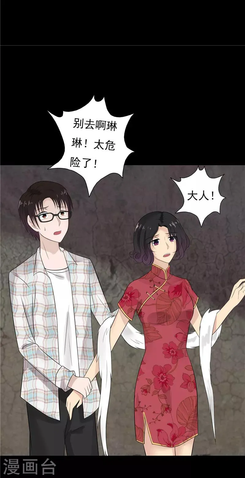 第62话 第8页
