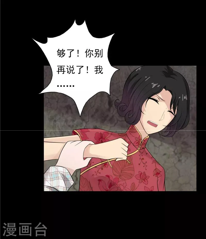 第62话 第10页