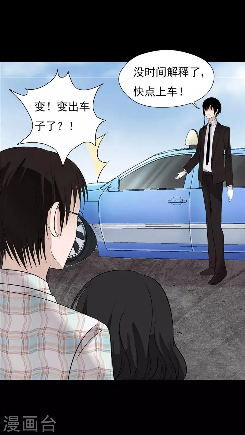 第63话 第5页