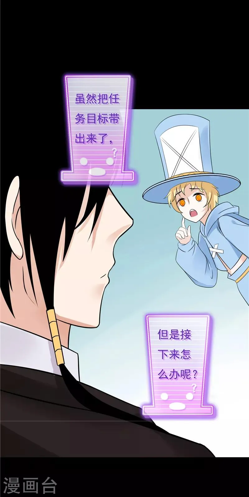 第63话 第8页