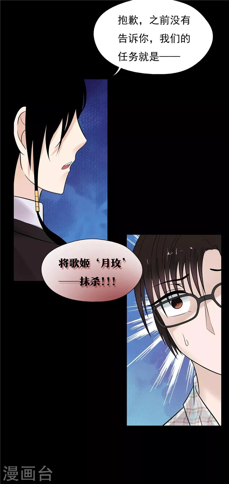 第63话 第12页