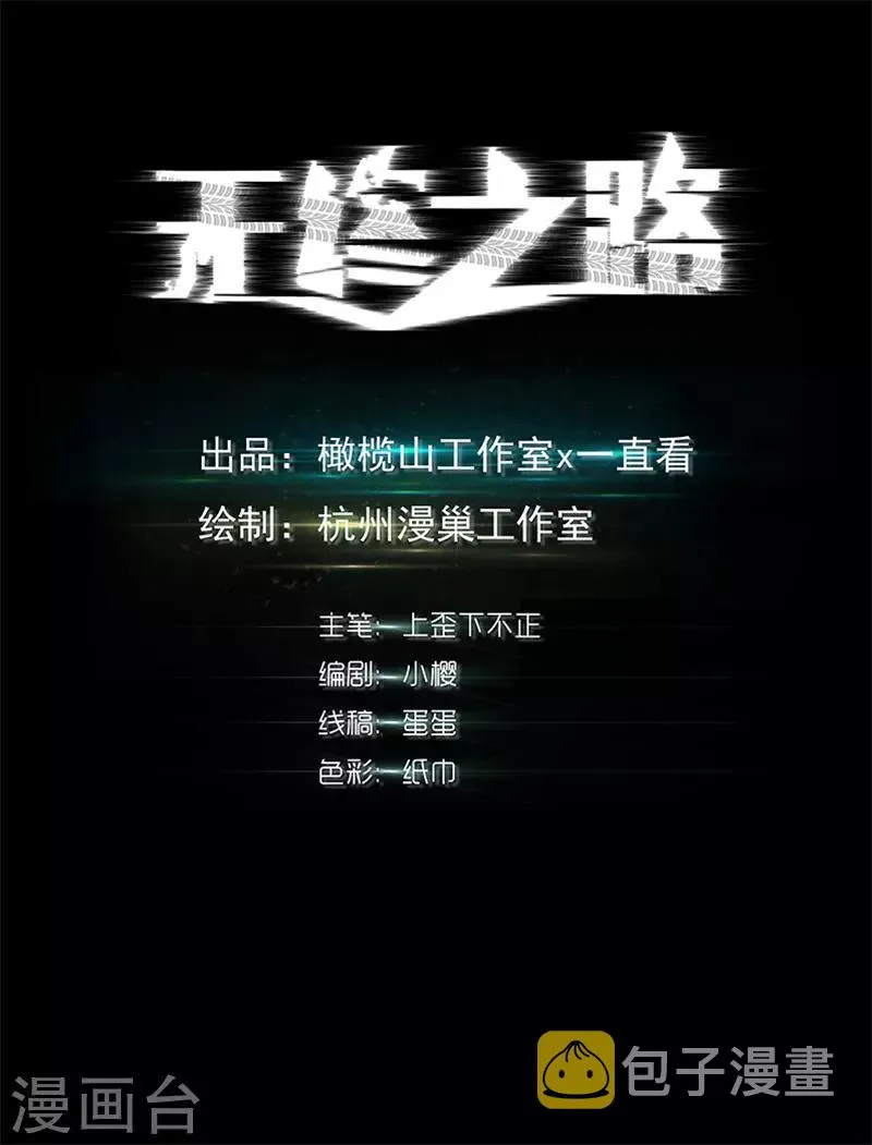 第64话 第2页