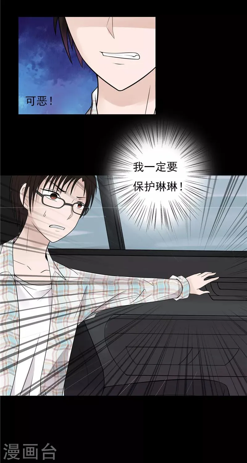 第64话 第5页