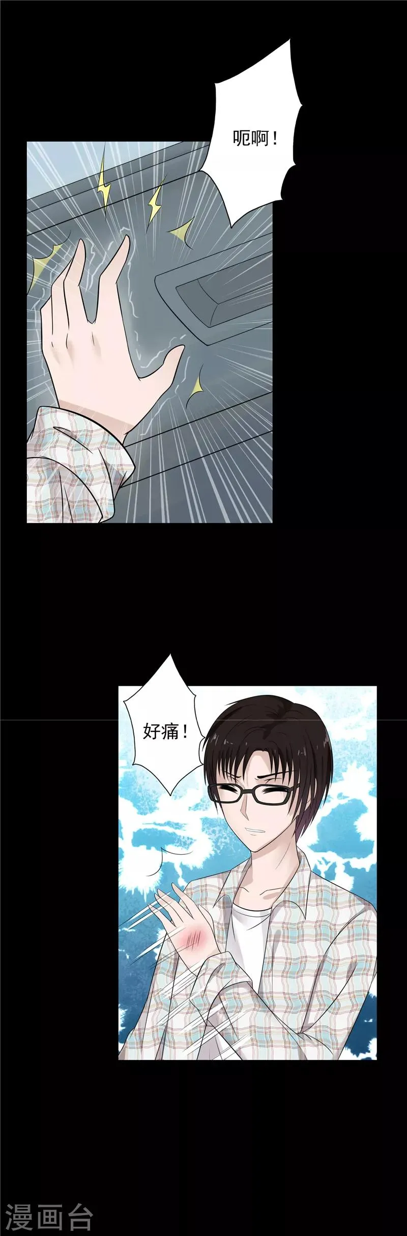 第64话 第6页