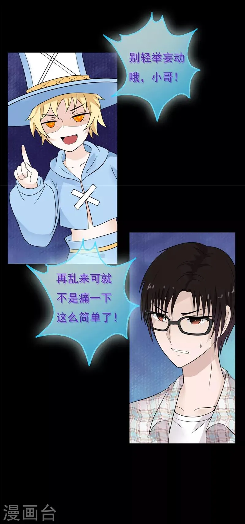第64话 第7页