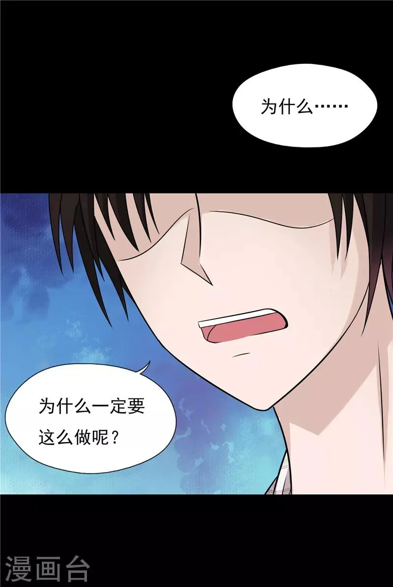 第64话 第8页