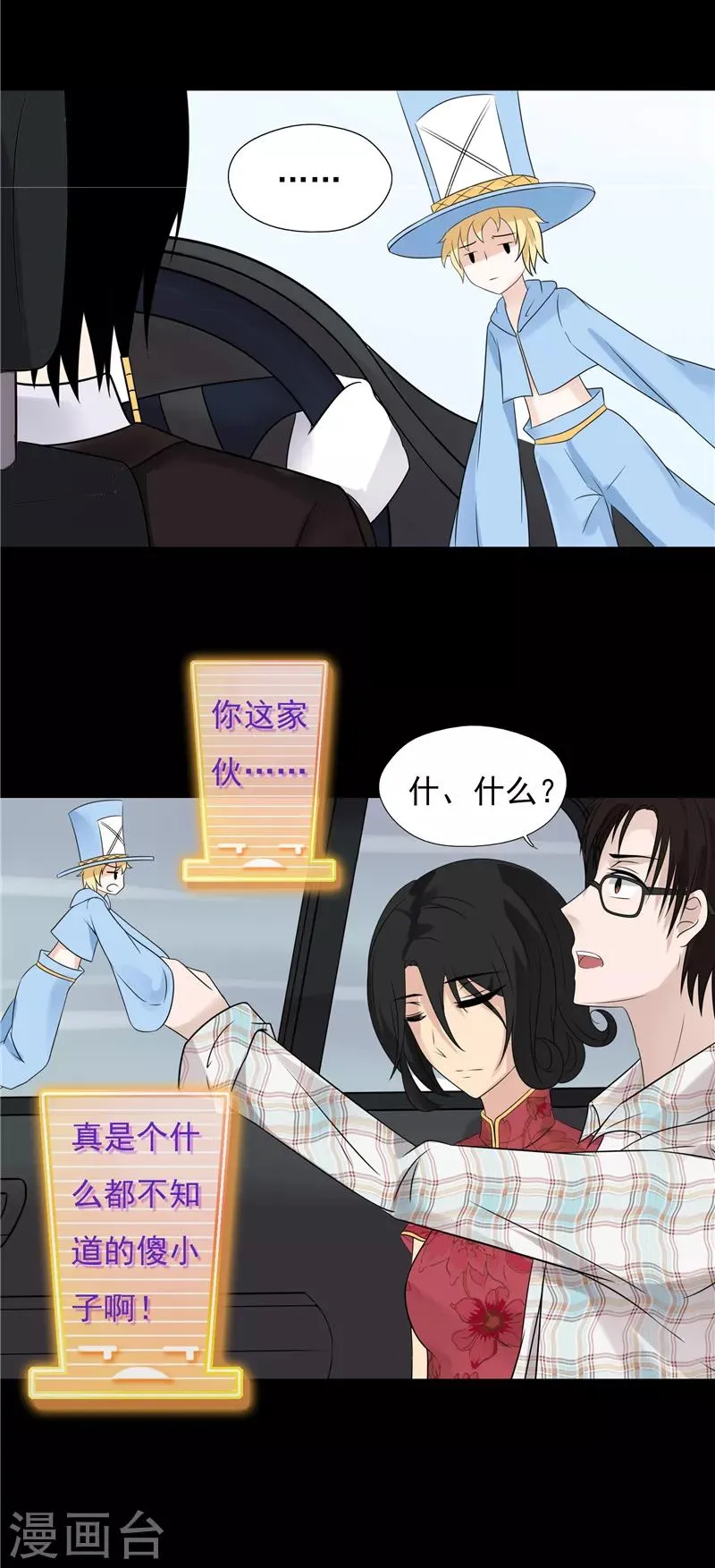 第64话 第10页