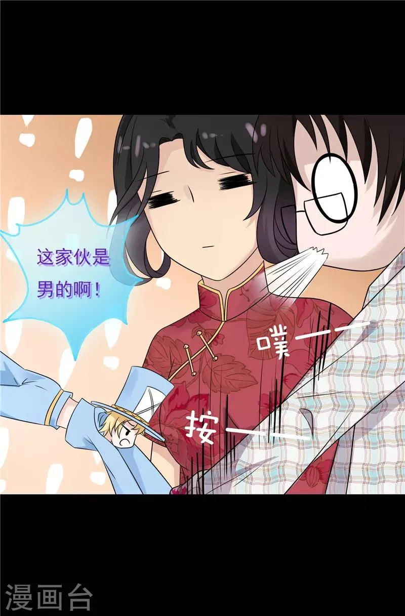 第65话 第3页