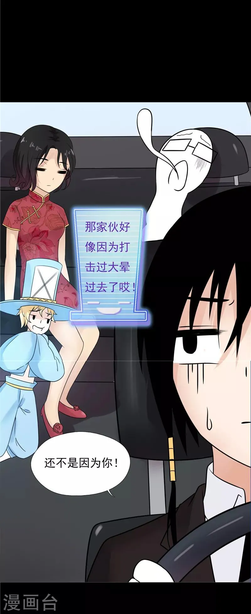 第65话 第5页