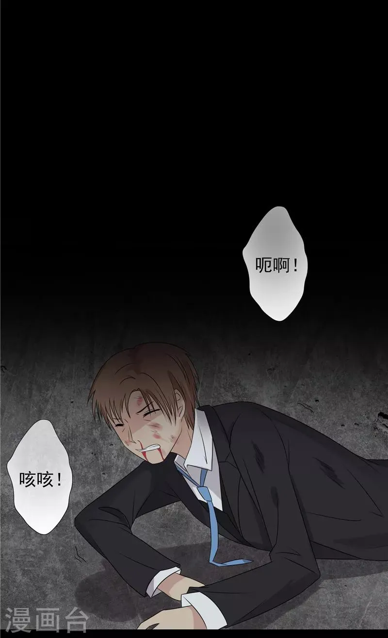 第65话 第6页