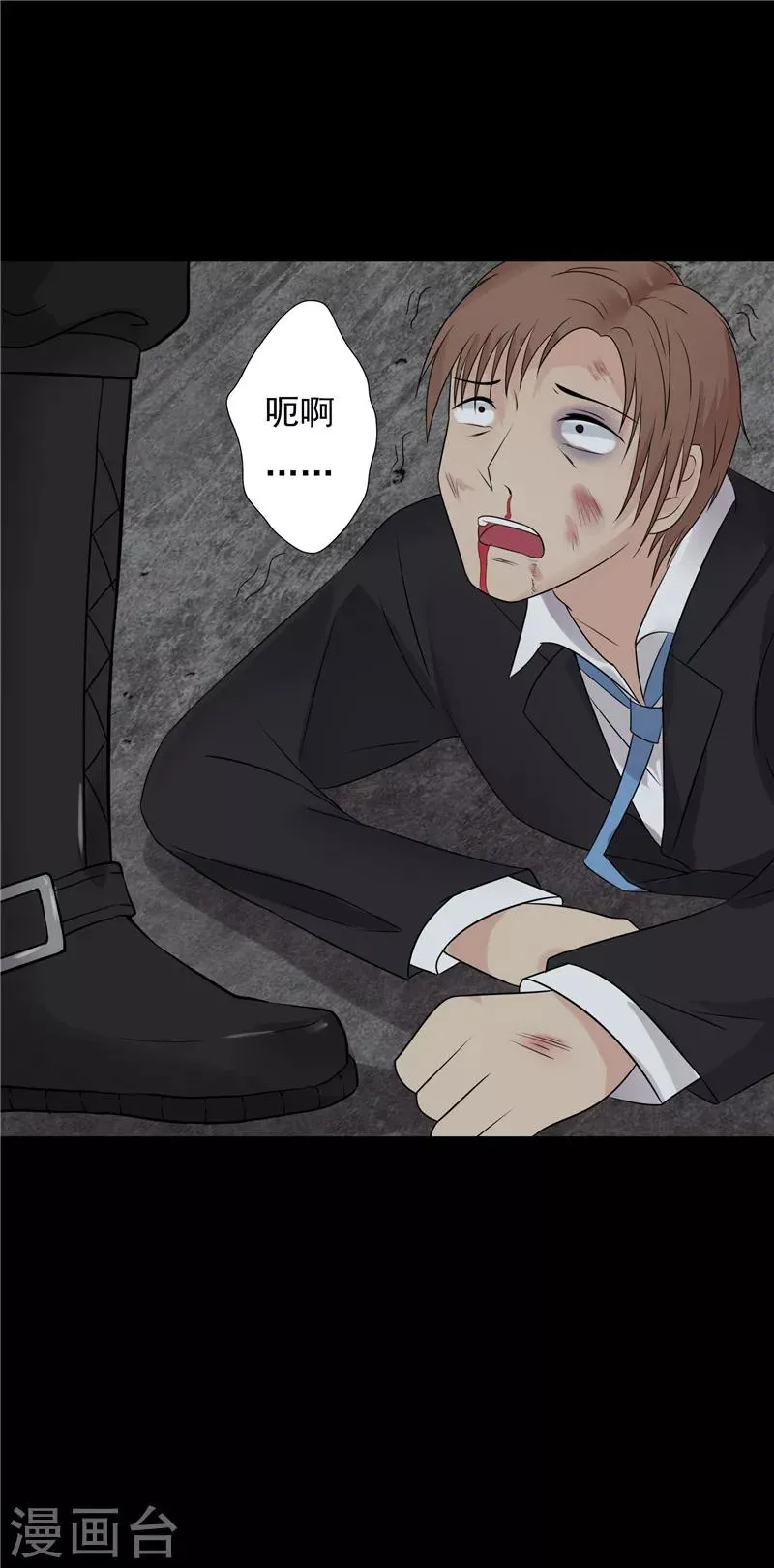 第65话 第7页