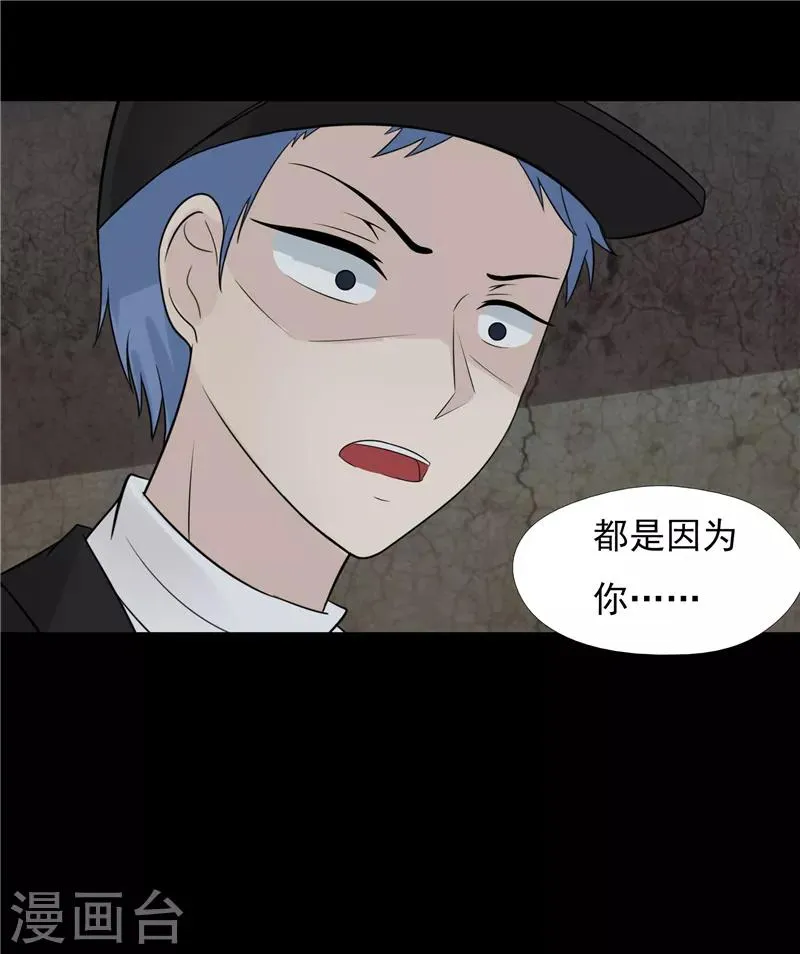 第65话 第8页