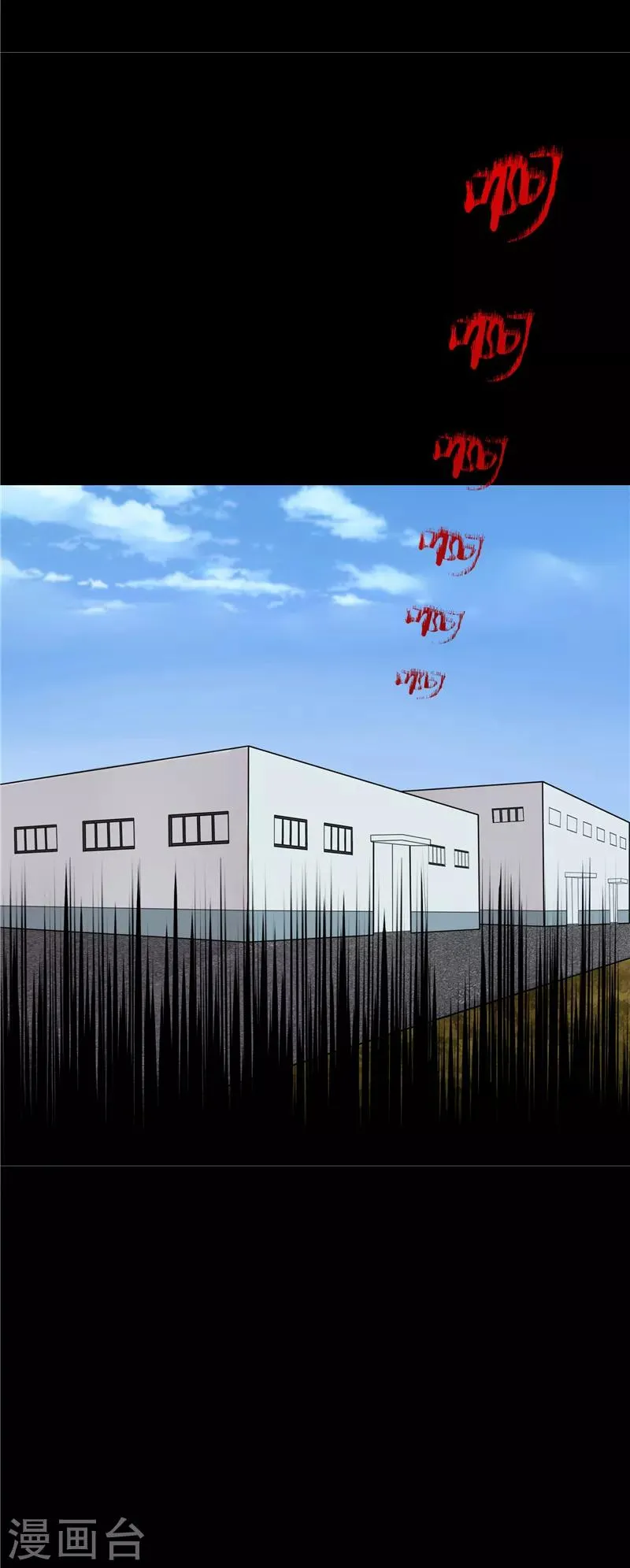 第65话 第10页