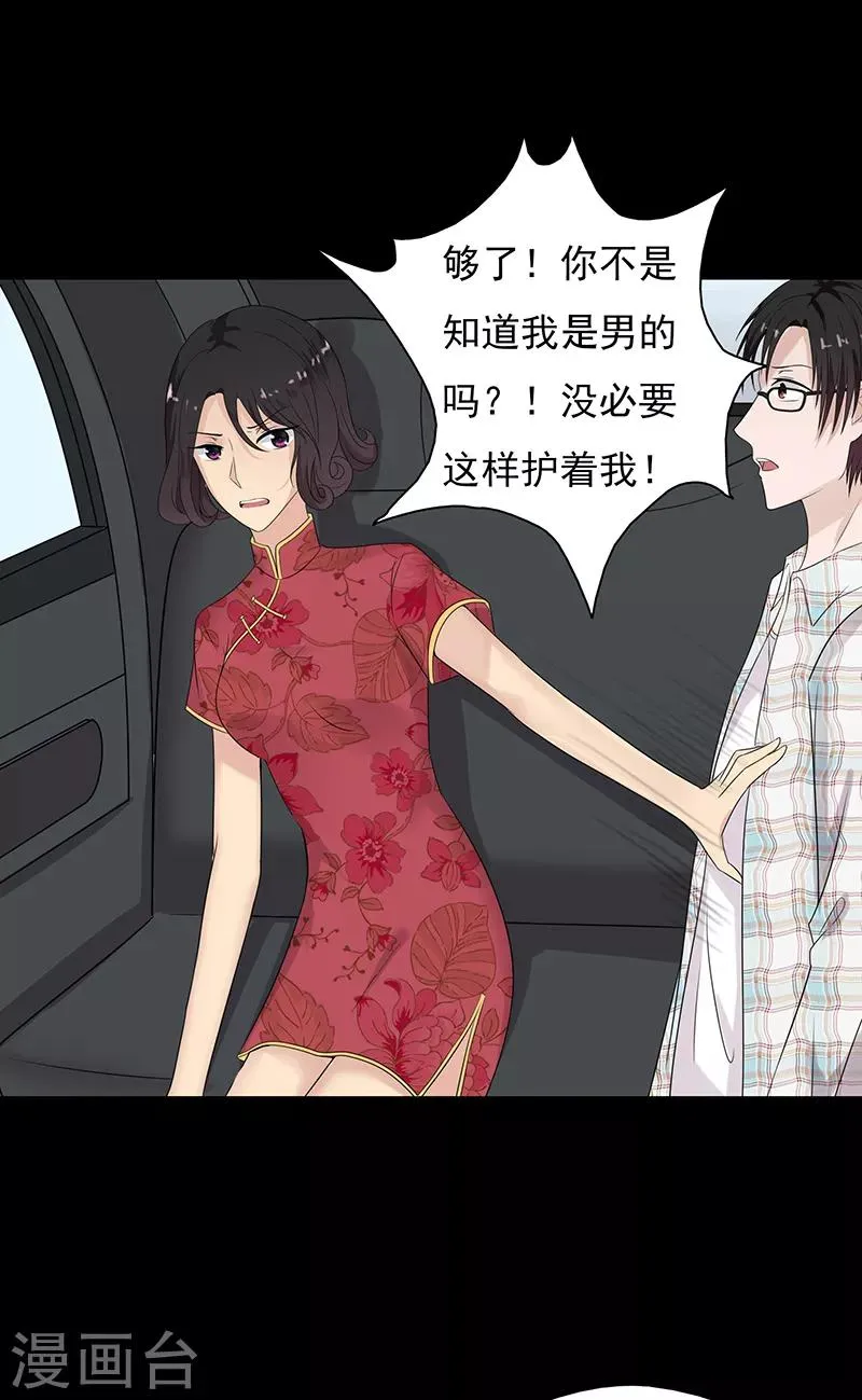 第66话 第6页