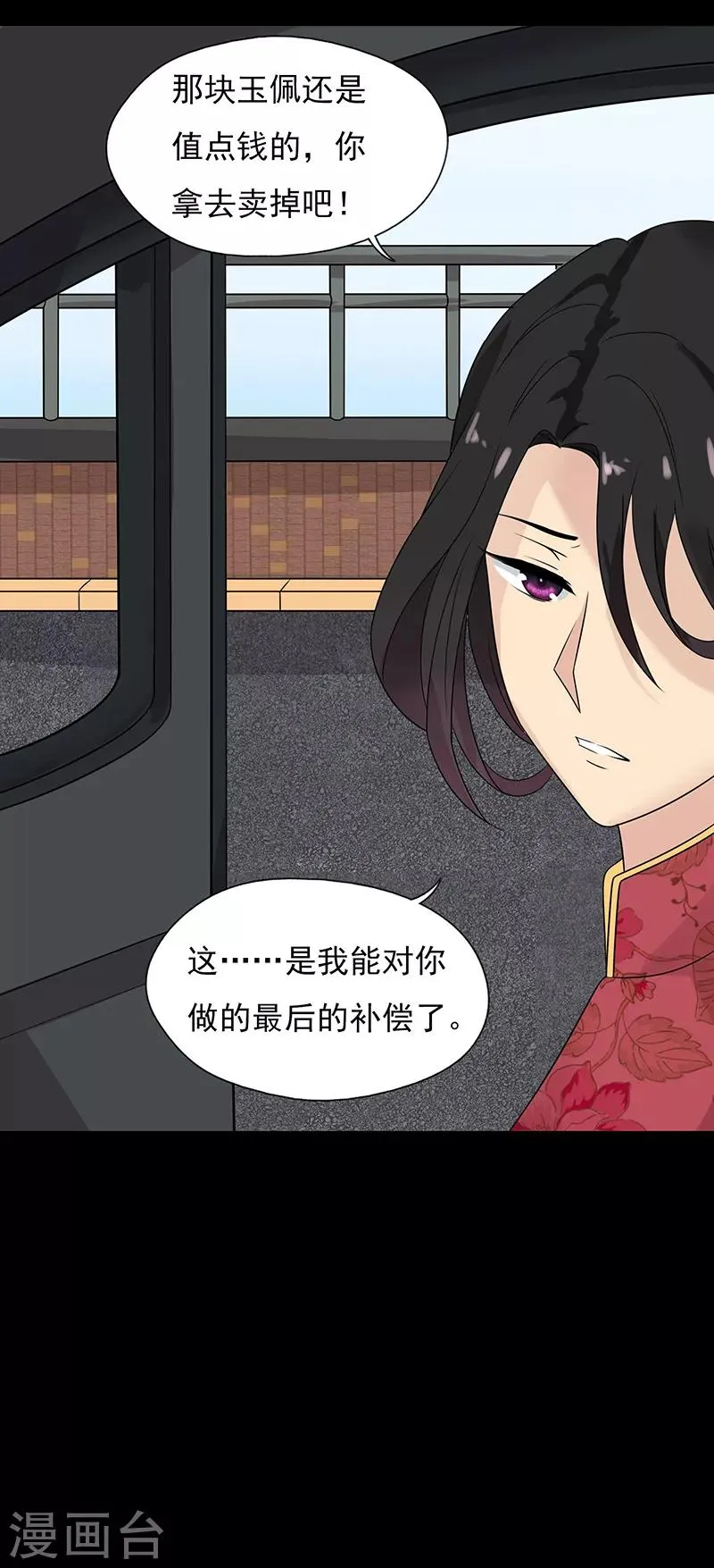 第66话 第8页
