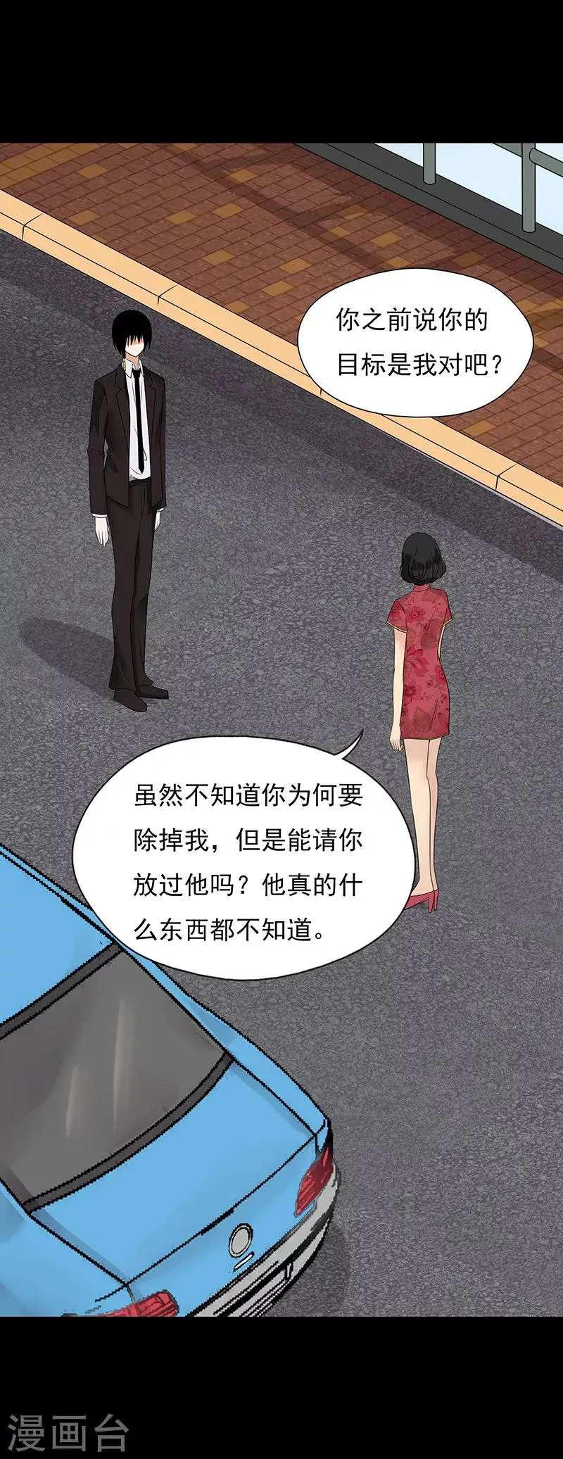 第66话 第9页
