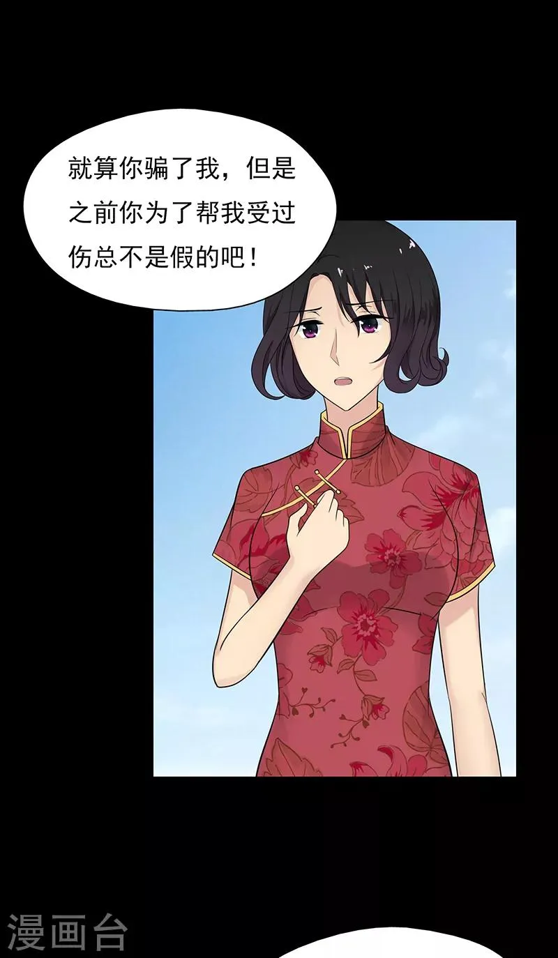 第67话 第7页