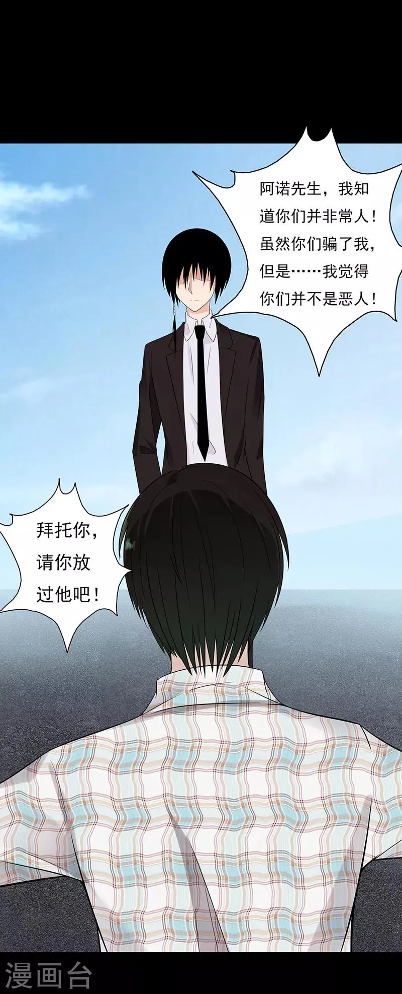 第67话 第9页